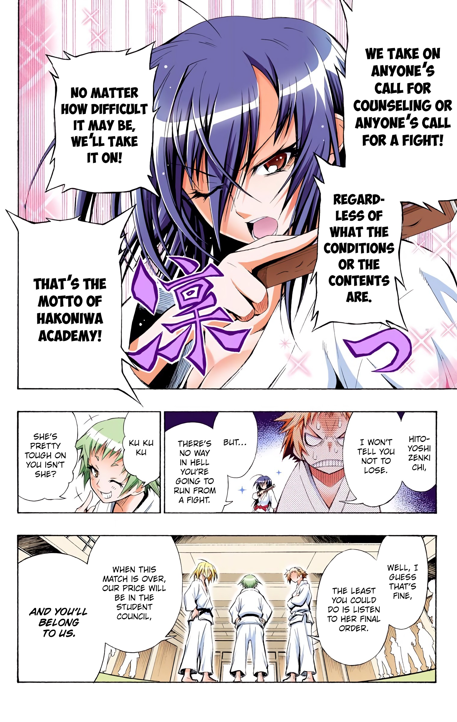 Medaka Box (Official Colored) I Won't Tell You Not to Lose 第2页