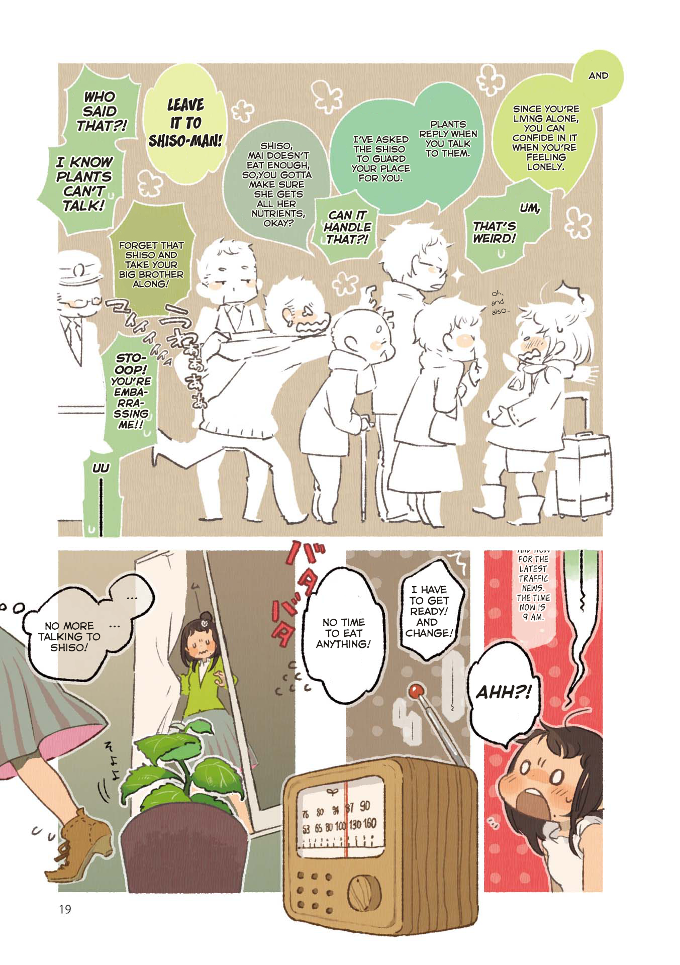 Gohan no Otomo Noisy Words 第3页