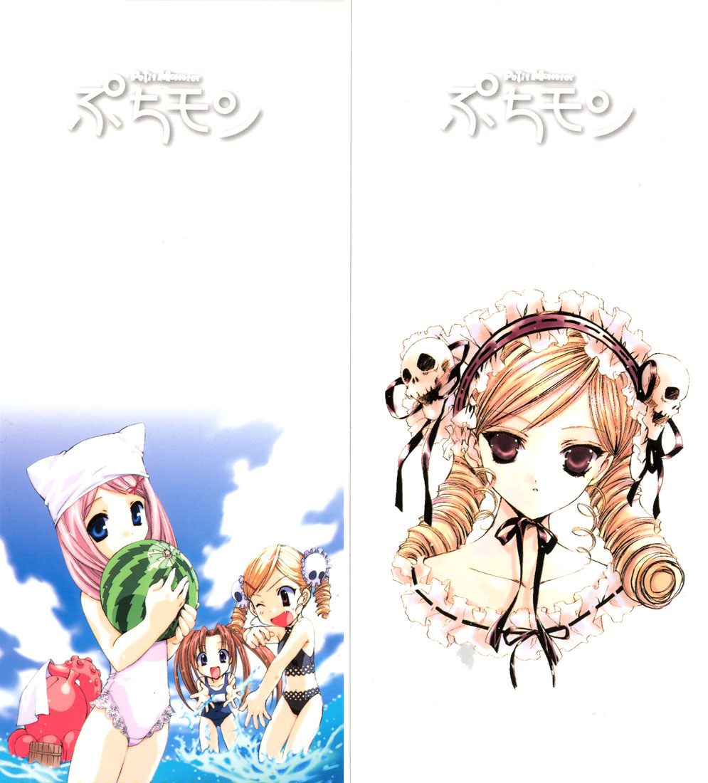 Puchimon The Beginning of Dream Time 第22页