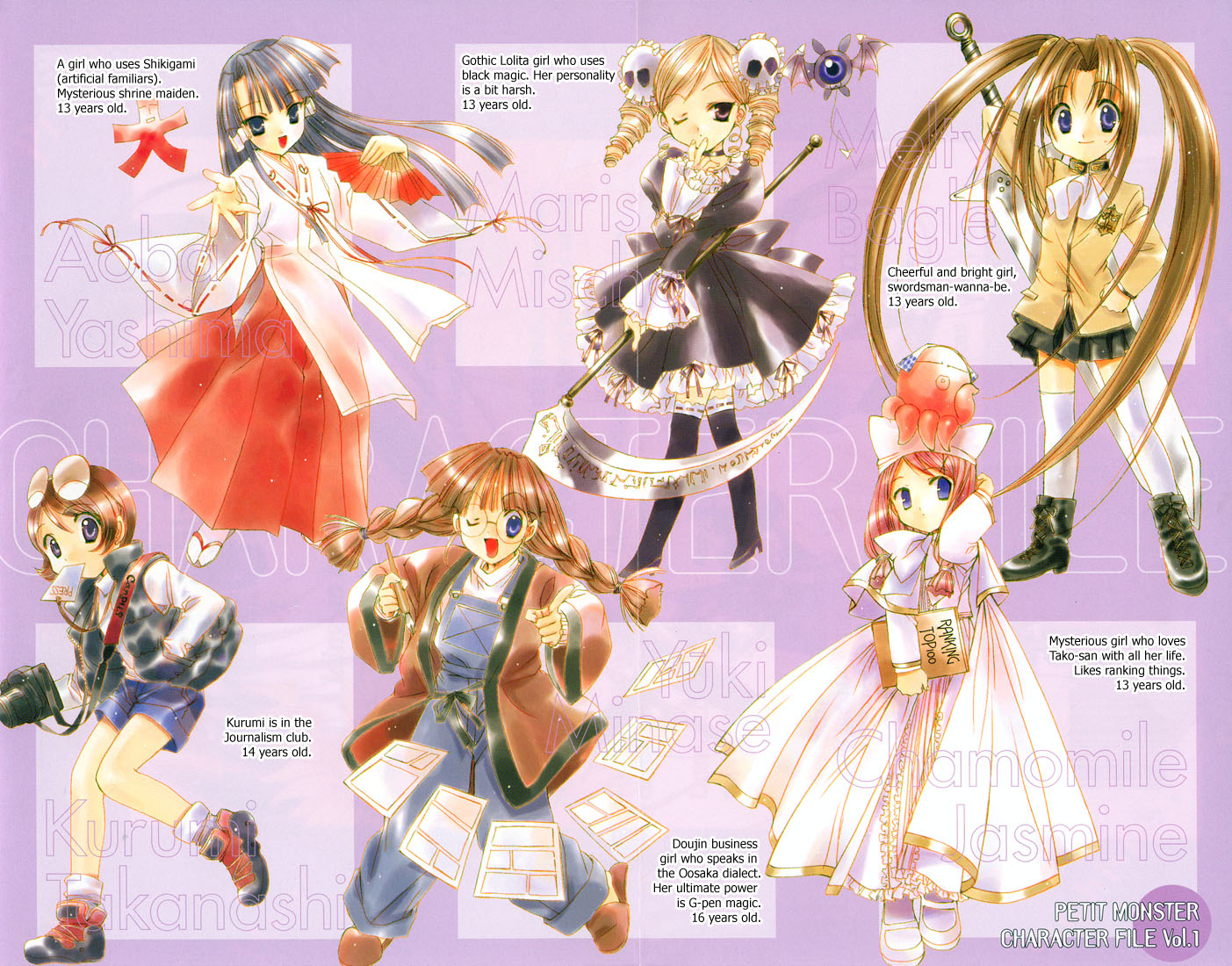 Puchimon The Beginning of Dream Time 第24页