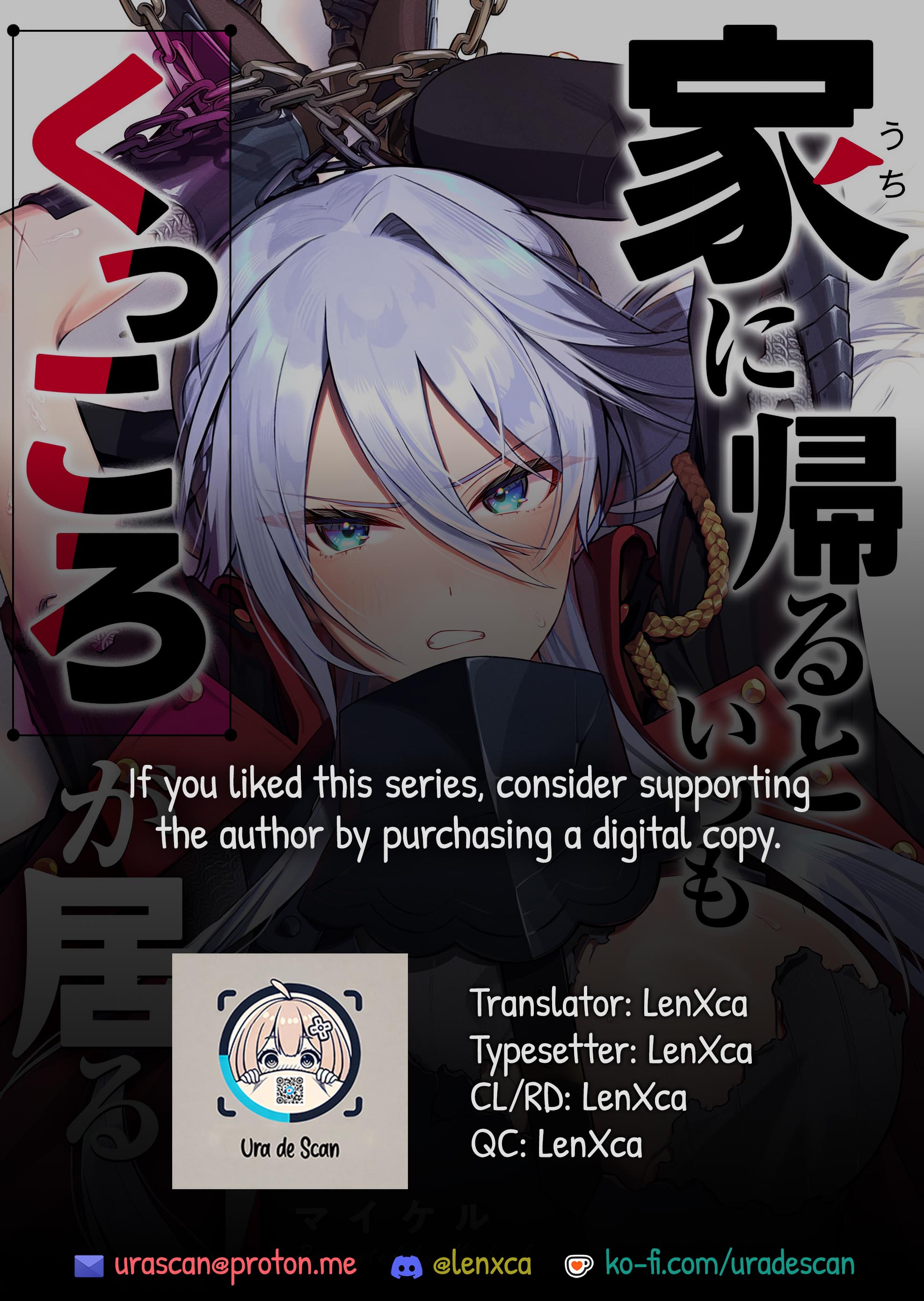 Uchi ni Kaeru to Itsumo Kukkoro ga Iru 第1页