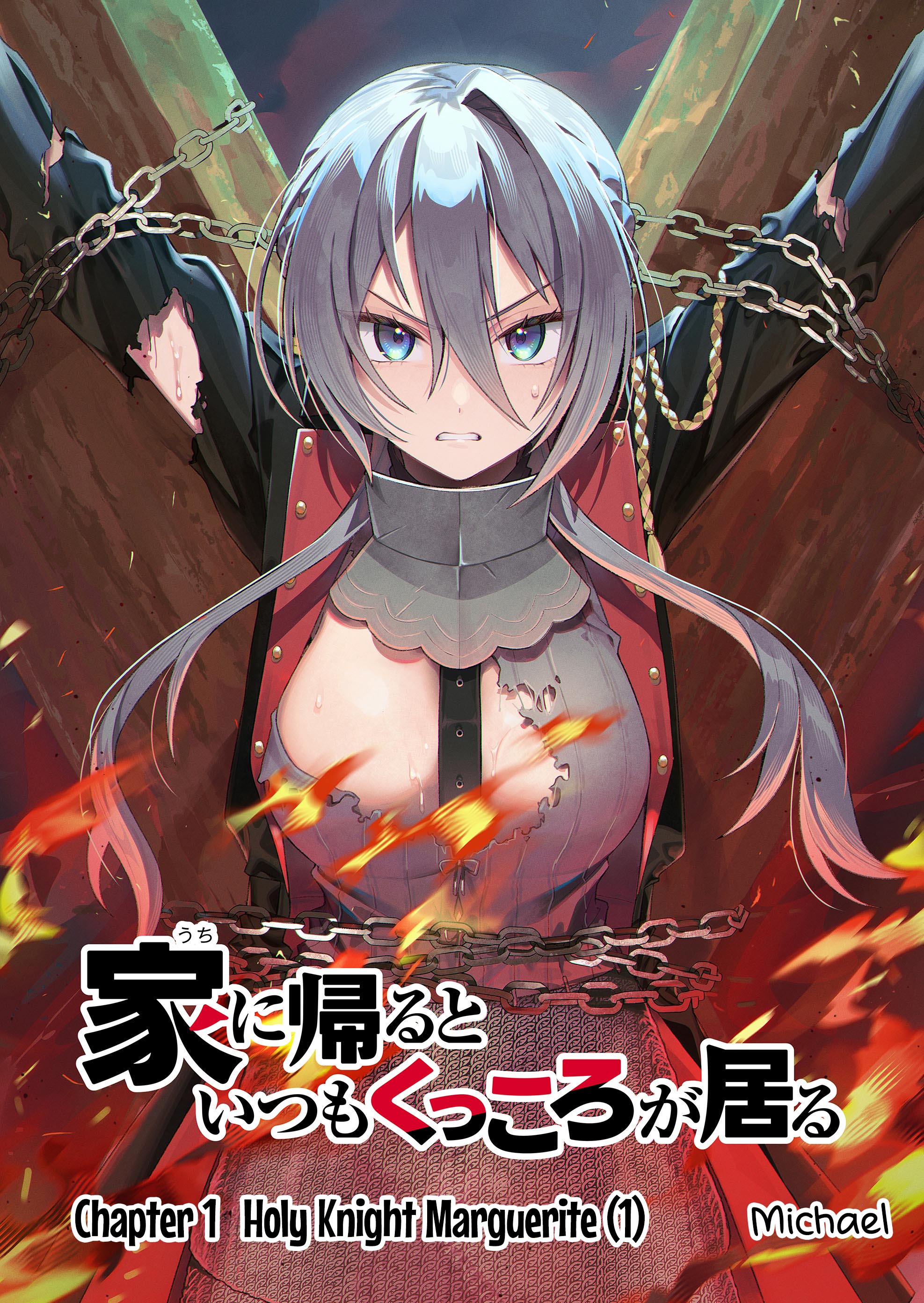 Uchi ni Kaeru to Itsumo Kukkoro ga Iru 第6页