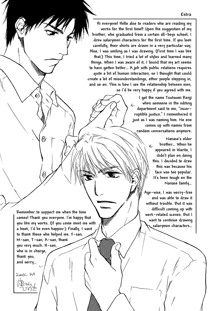 Rakka Sokudo Vol. 1 Ch. 5.5 第1页