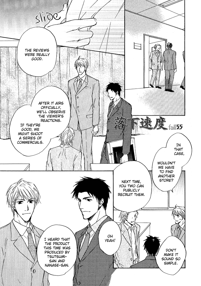 Rakka Sokudo Vol. 1 Ch. 5.5 第2页