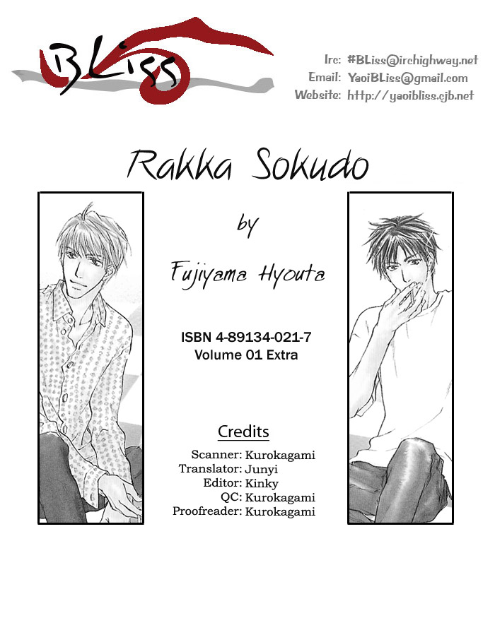 Rakka Sokudo Vol. 1 Ch. 5.5 第15页
