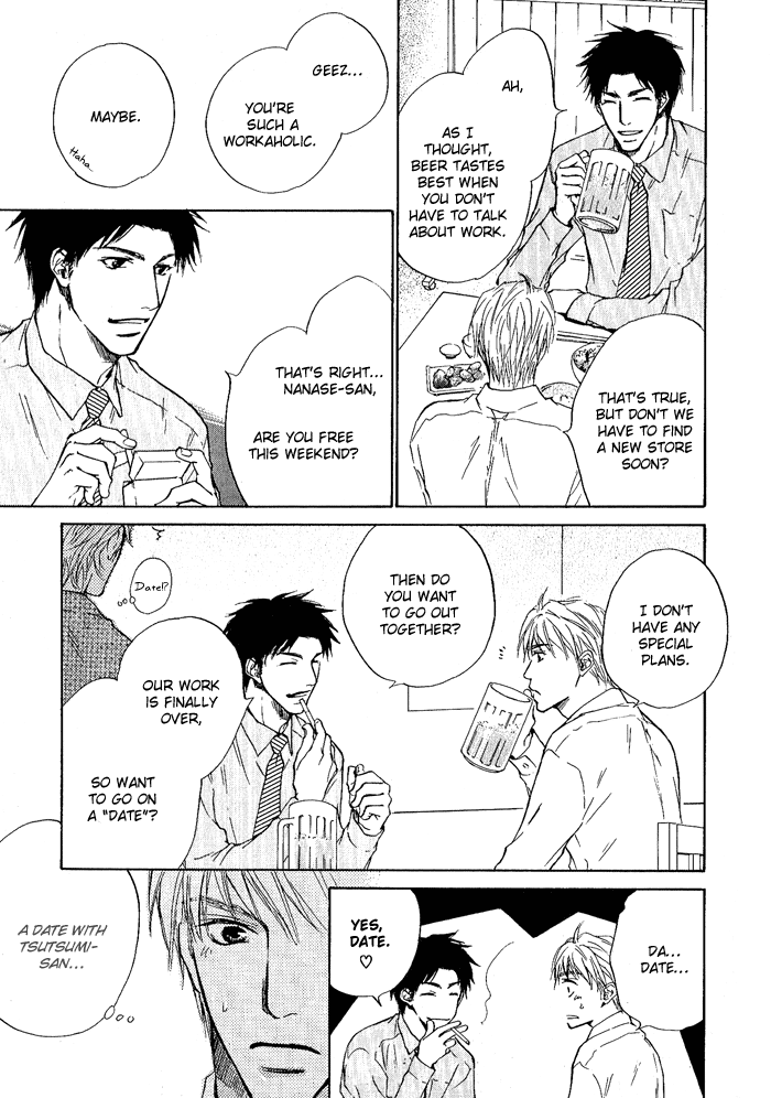 Rakka Sokudo Vol. 1 Ch. 5.5 第4页