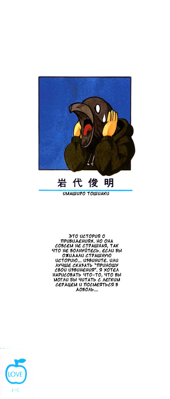 Mieru Hito Дельфины не разговаривают 第2页