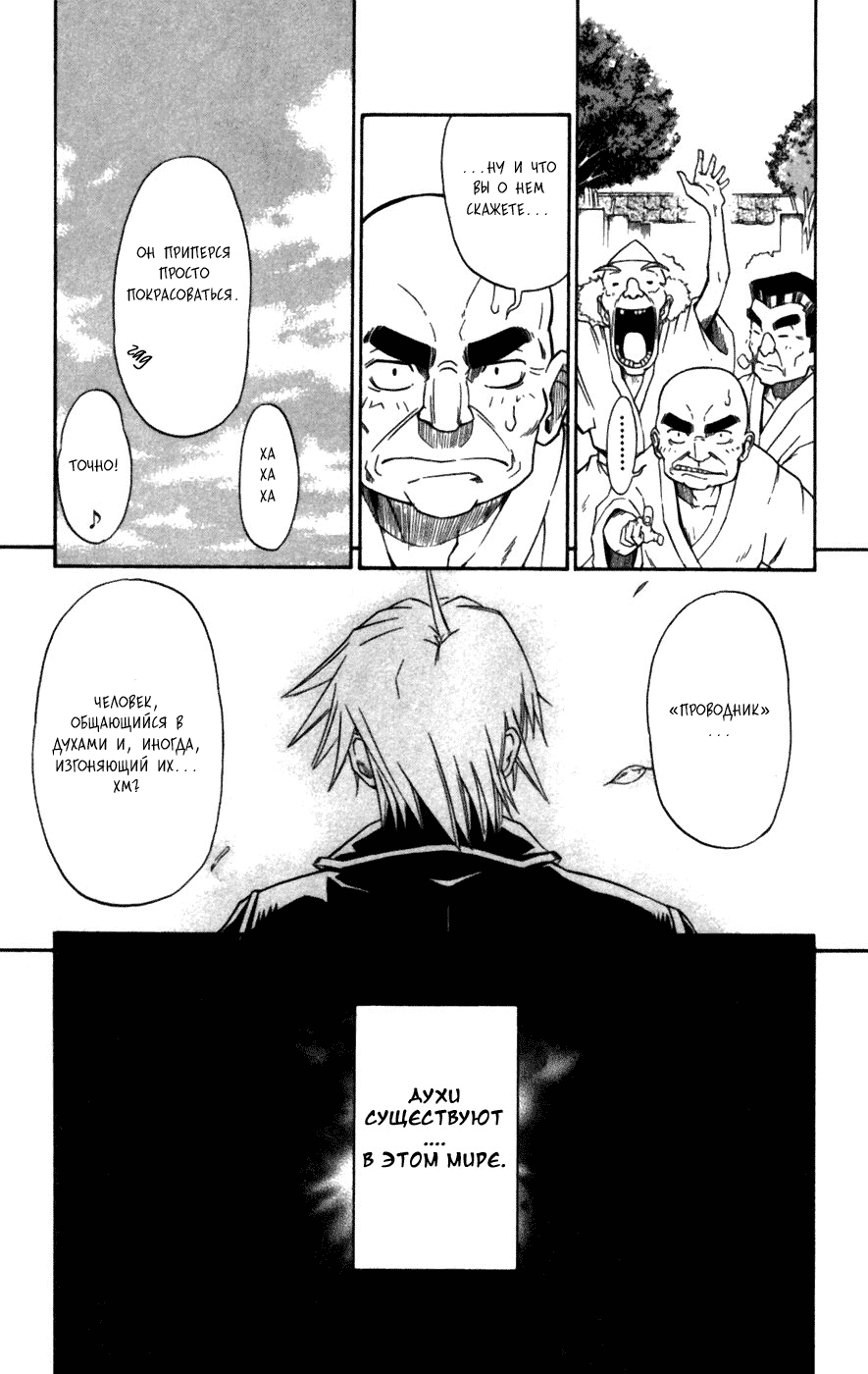 Mieru Hito Дельфины не разговаривают 第14页