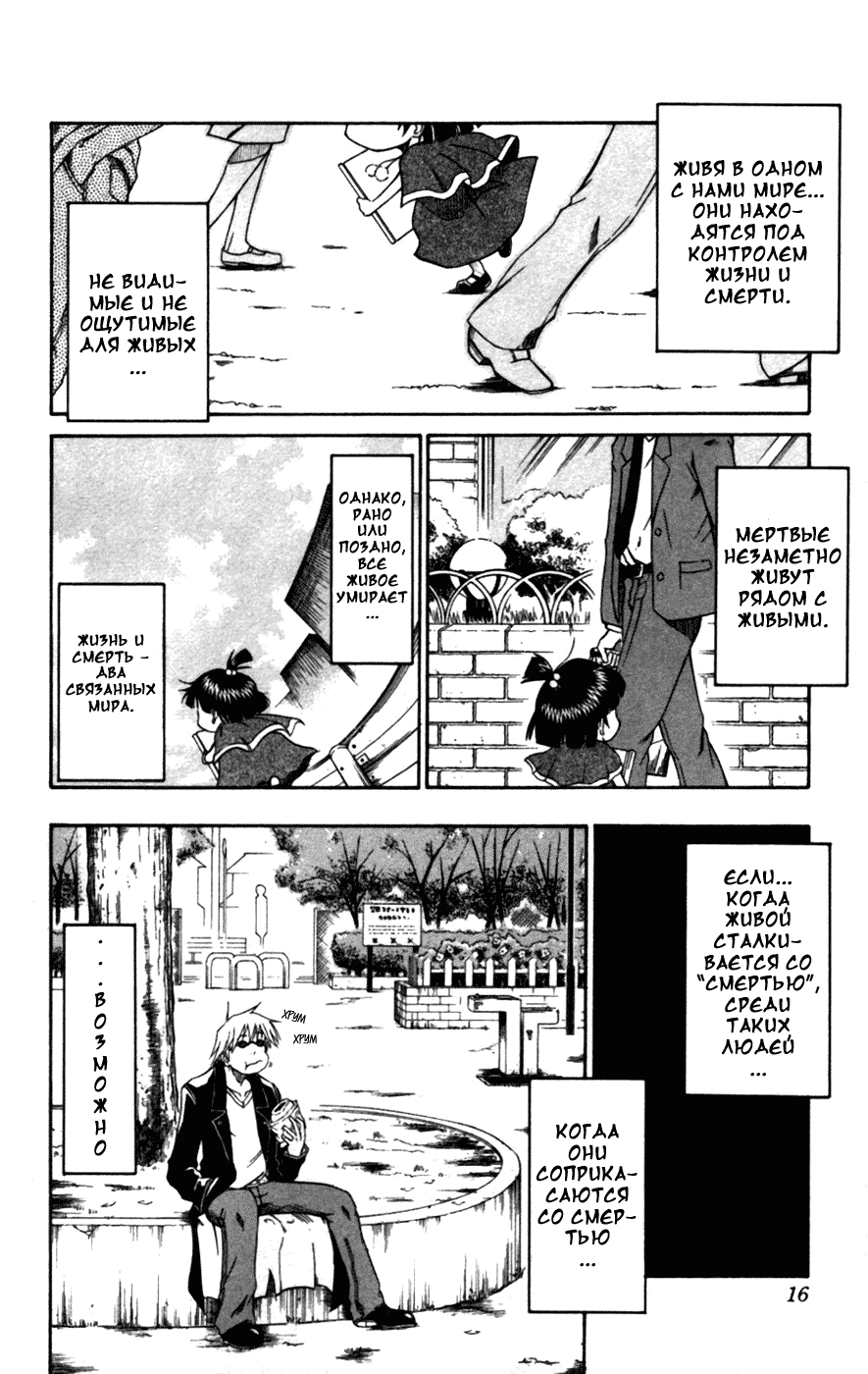 Mieru Hito Дельфины не разговаривают 第15页