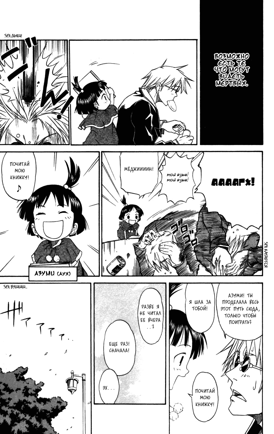 Mieru Hito Дельфины не разговаривают 第16页