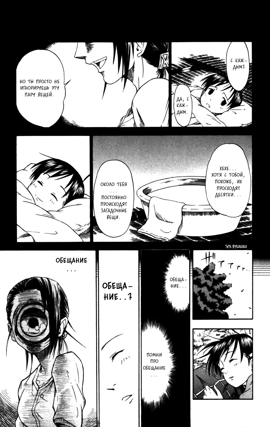 Mieru Hito Дельфины не разговаривают 第18页