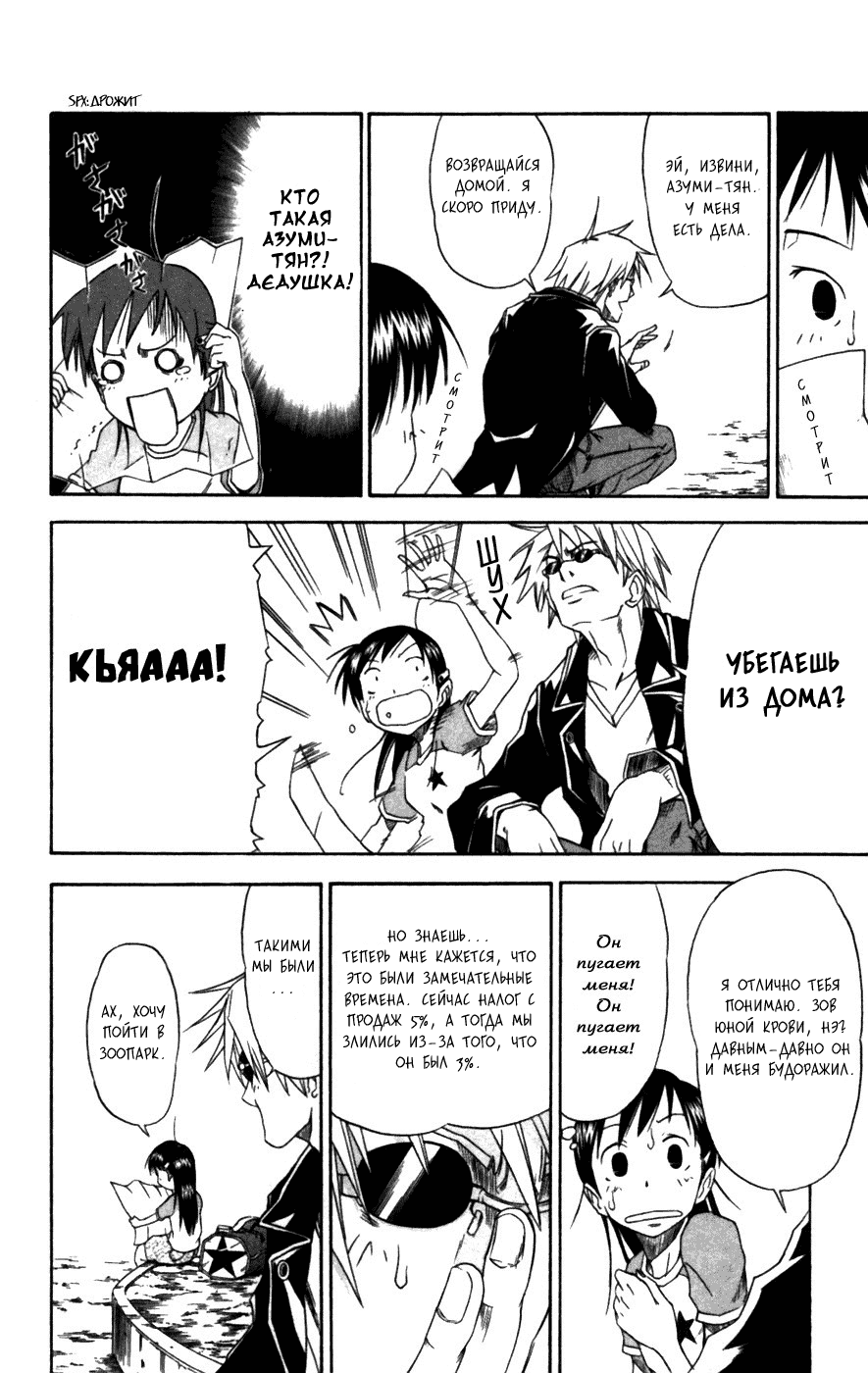 Mieru Hito Дельфины не разговаривают 第21页