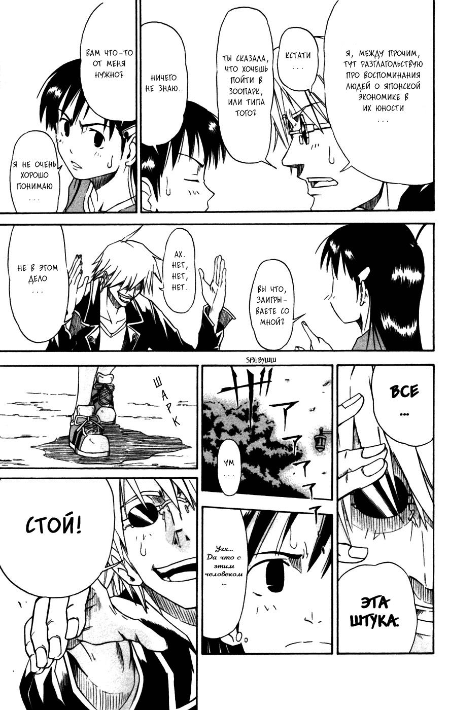 Mieru Hito Дельфины не разговаривают 第22页
