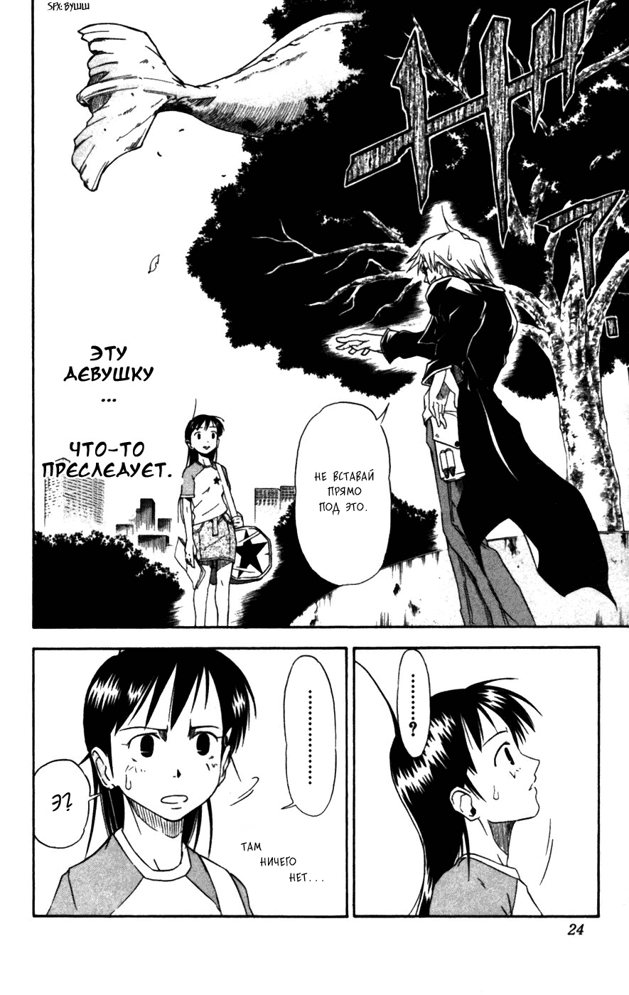 Mieru Hito Дельфины не разговаривают 第23页