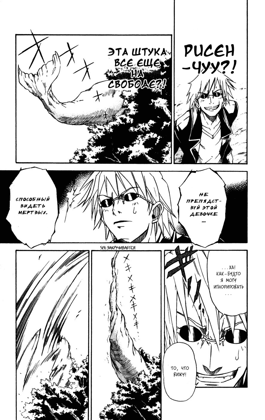 Mieru Hito Дельфины не разговаривают 第24页