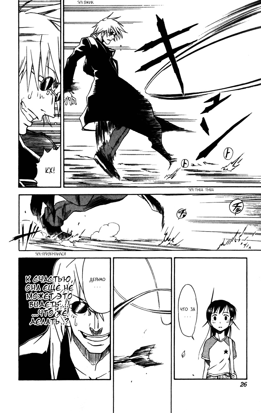 Mieru Hito Дельфины не разговаривают 第25页
