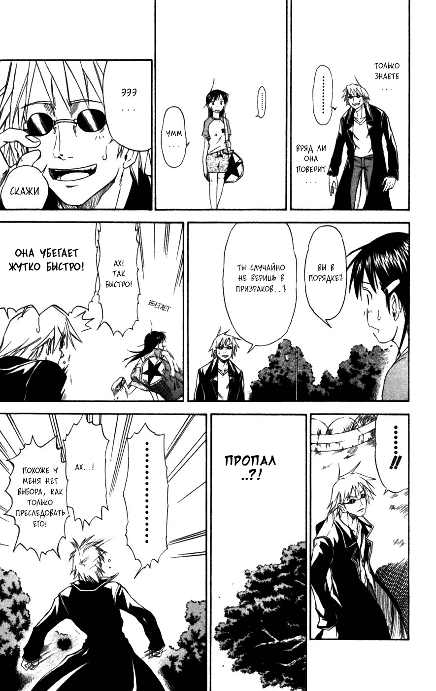 Mieru Hito Дельфины не разговаривают 第26页