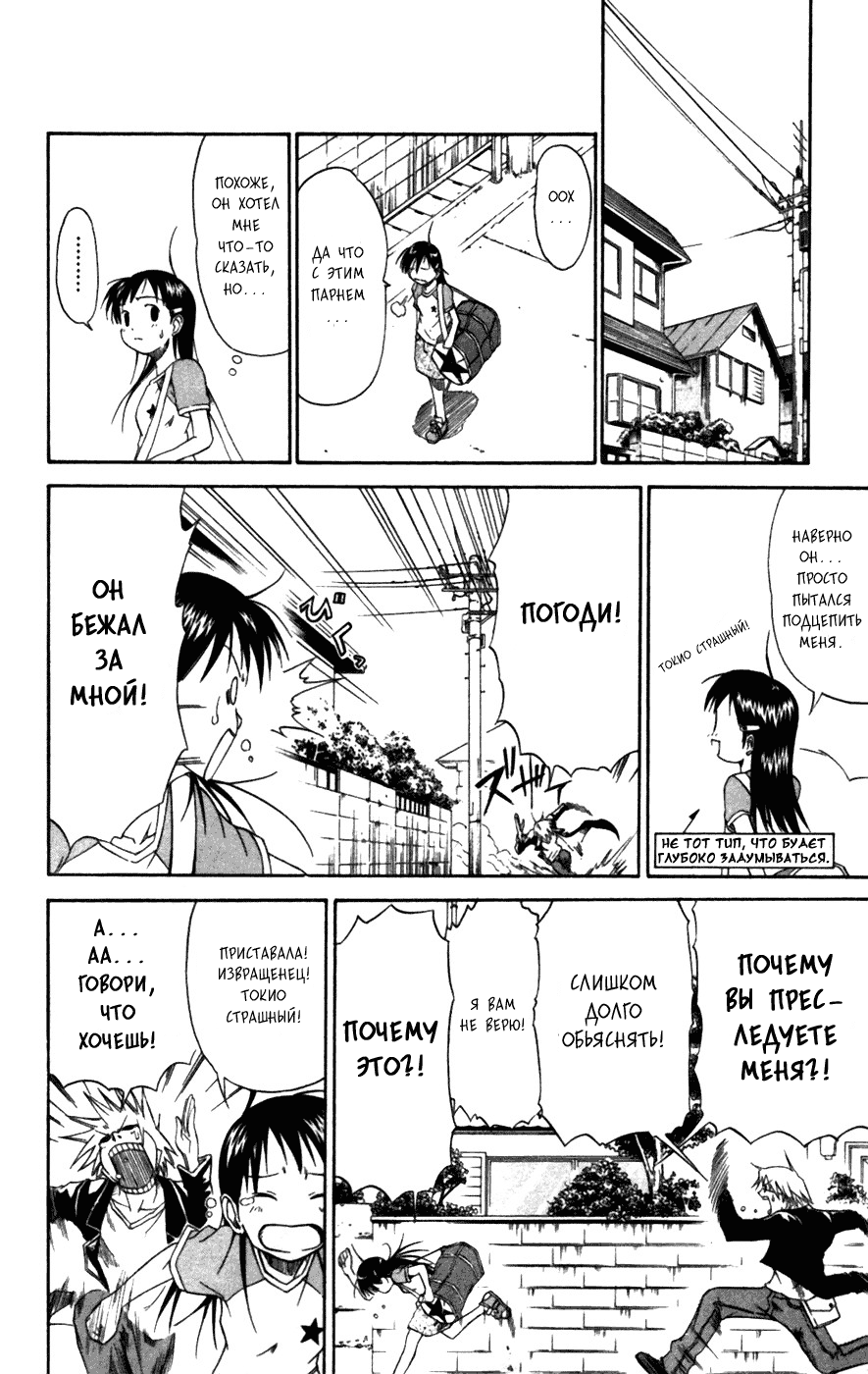 Mieru Hito Дельфины не разговаривают 第27页