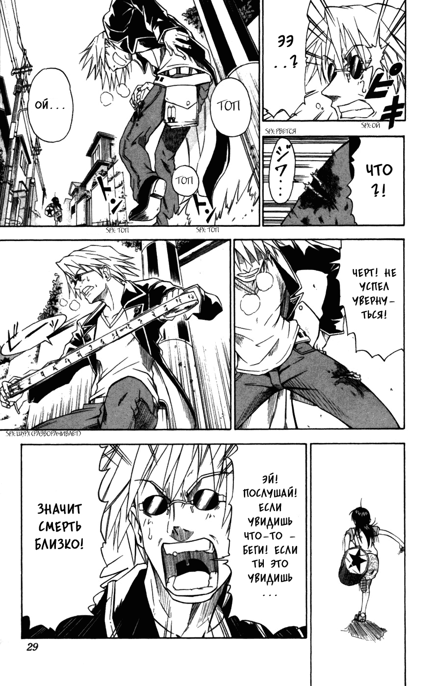 Mieru Hito Дельфины не разговаривают 第28页