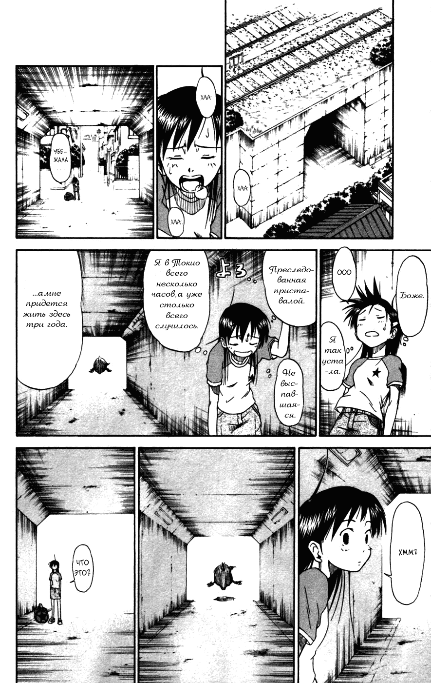 Mieru Hito Дельфины не разговаривают 第29页