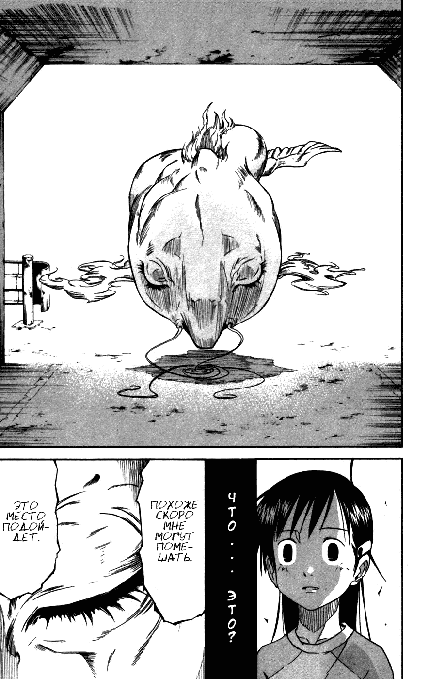 Mieru Hito Дельфины не разговаривают 第30页