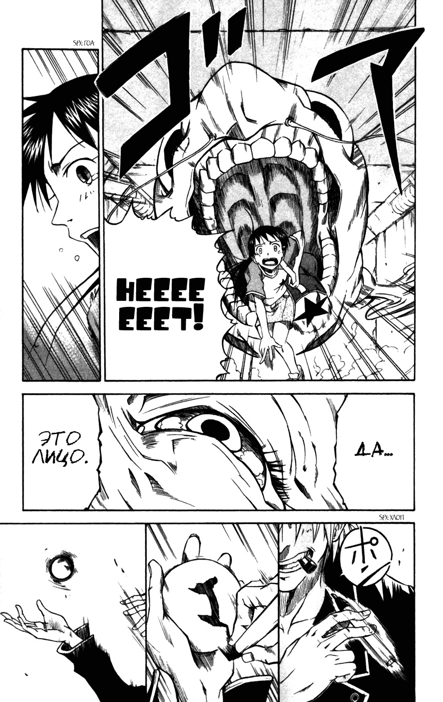 Mieru Hito Дельфины не разговаривают 第36页