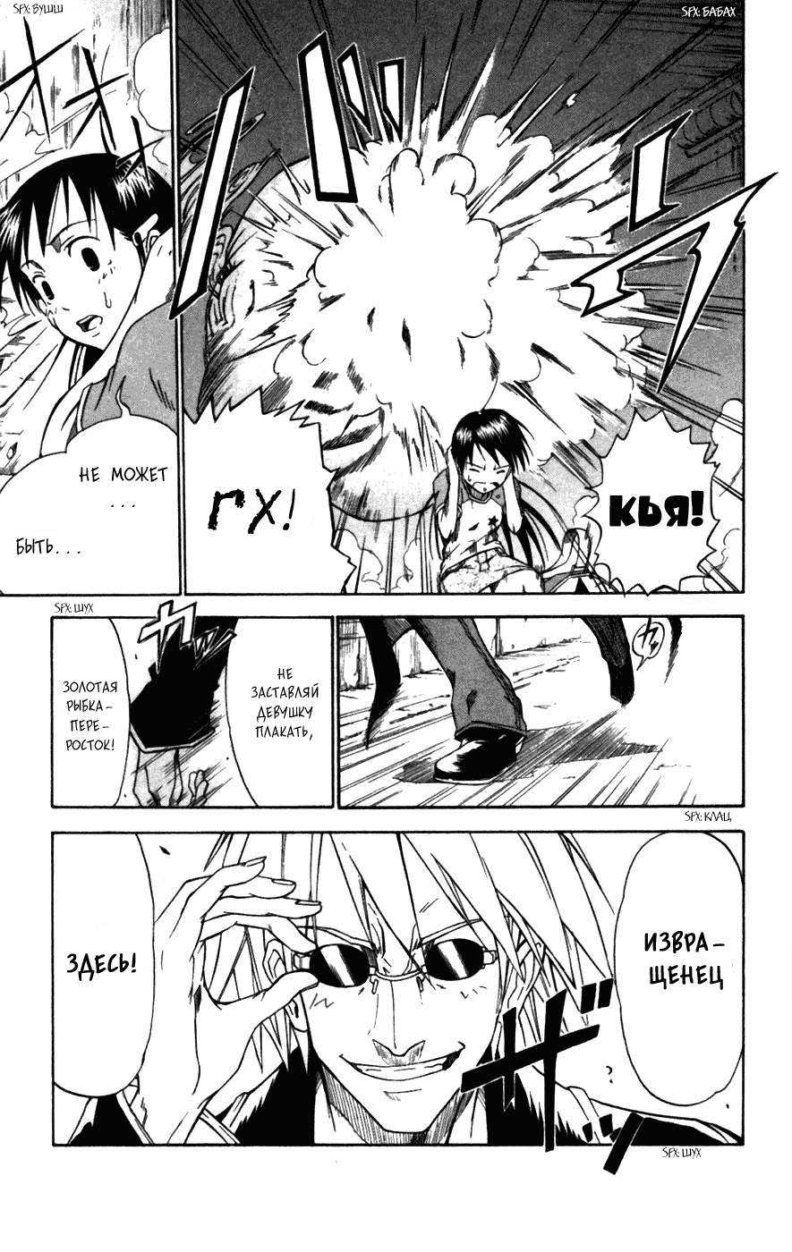 Mieru Hito Дельфины не разговаривают 第38页
