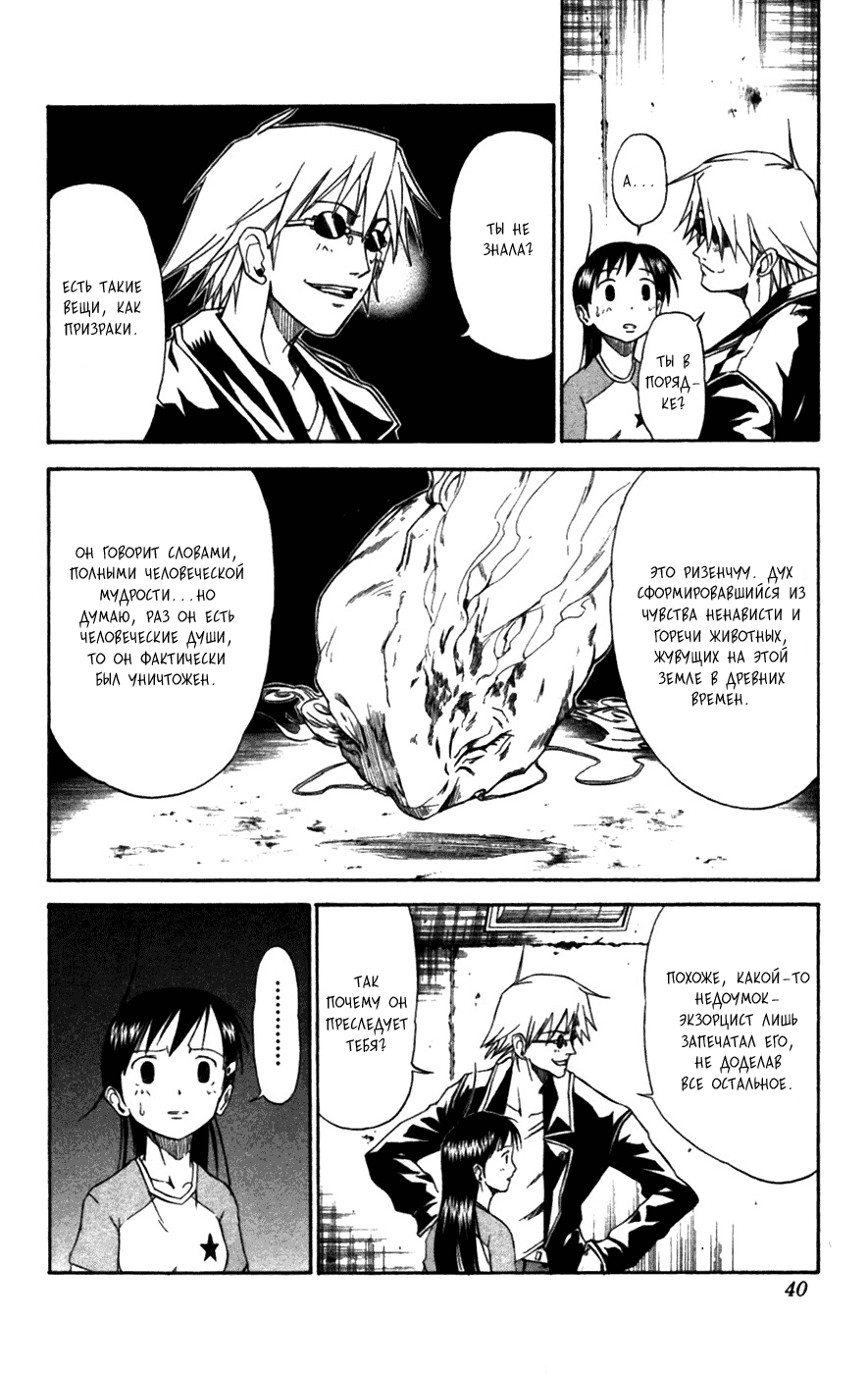 Mieru Hito Дельфины не разговаривают 第39页