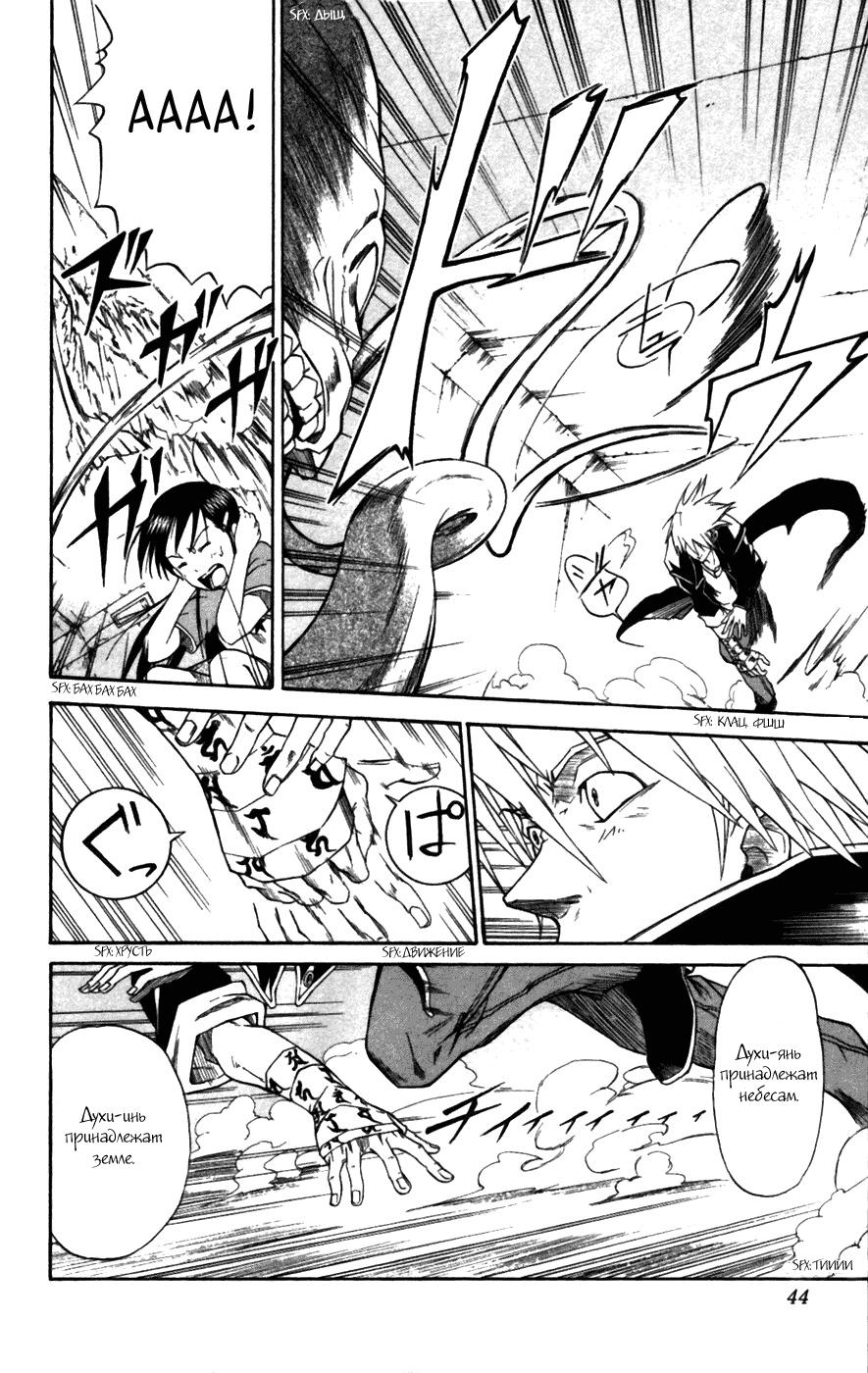 Mieru Hito Дельфины не разговаривают 第43页