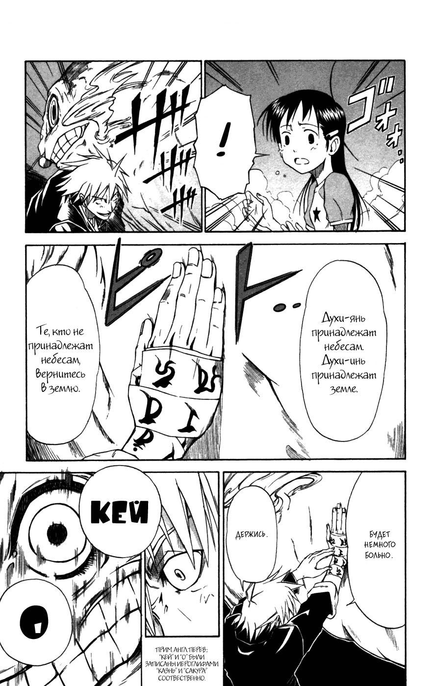 Mieru Hito Дельфины не разговаривают 第44页