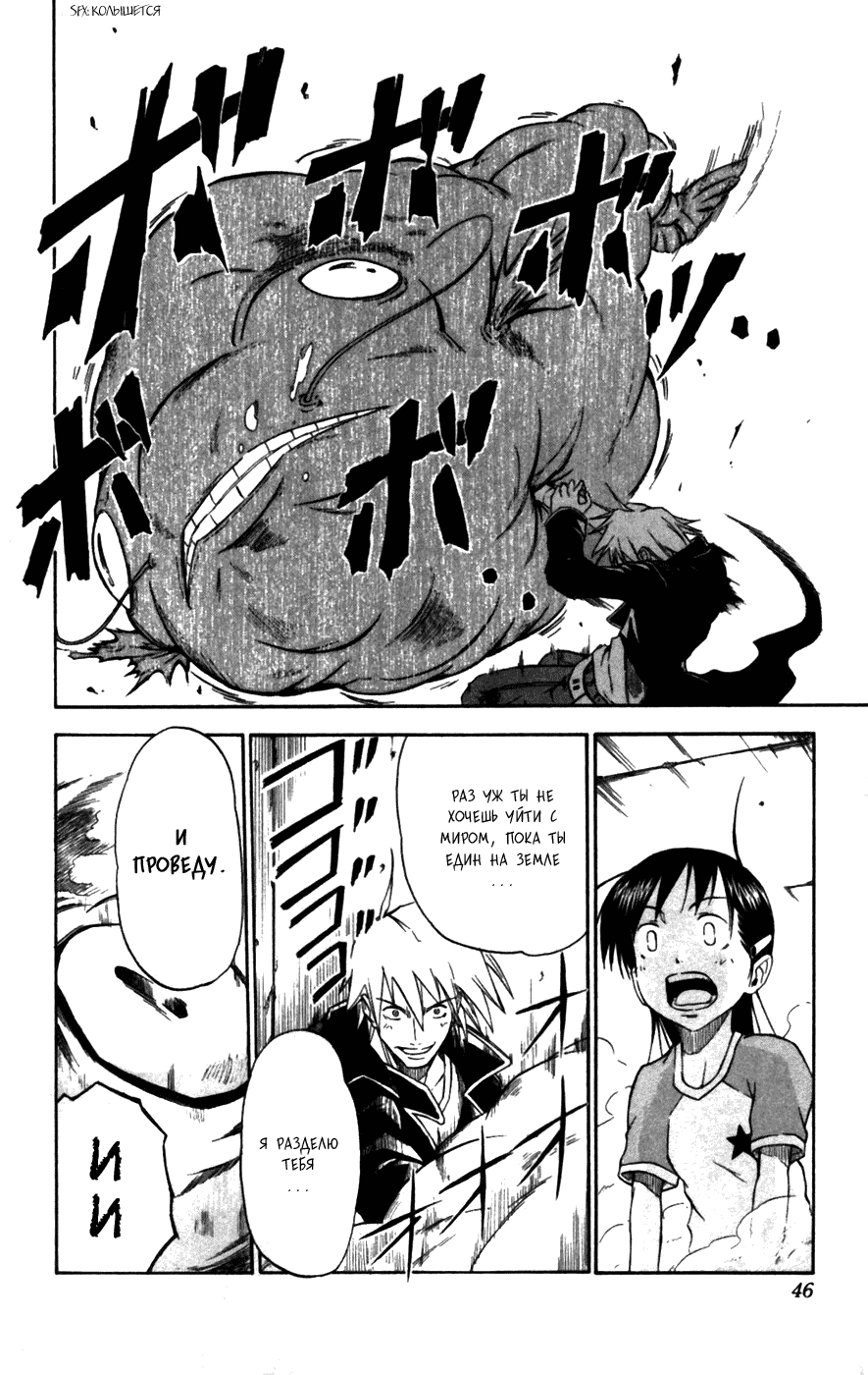 Mieru Hito Дельфины не разговаривают 第45页
