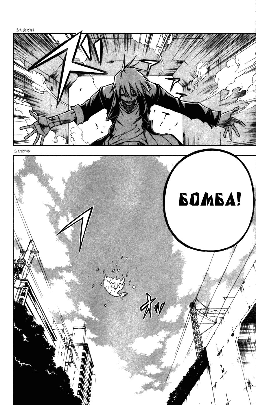 Mieru Hito Дельфины не разговаривают 第47页