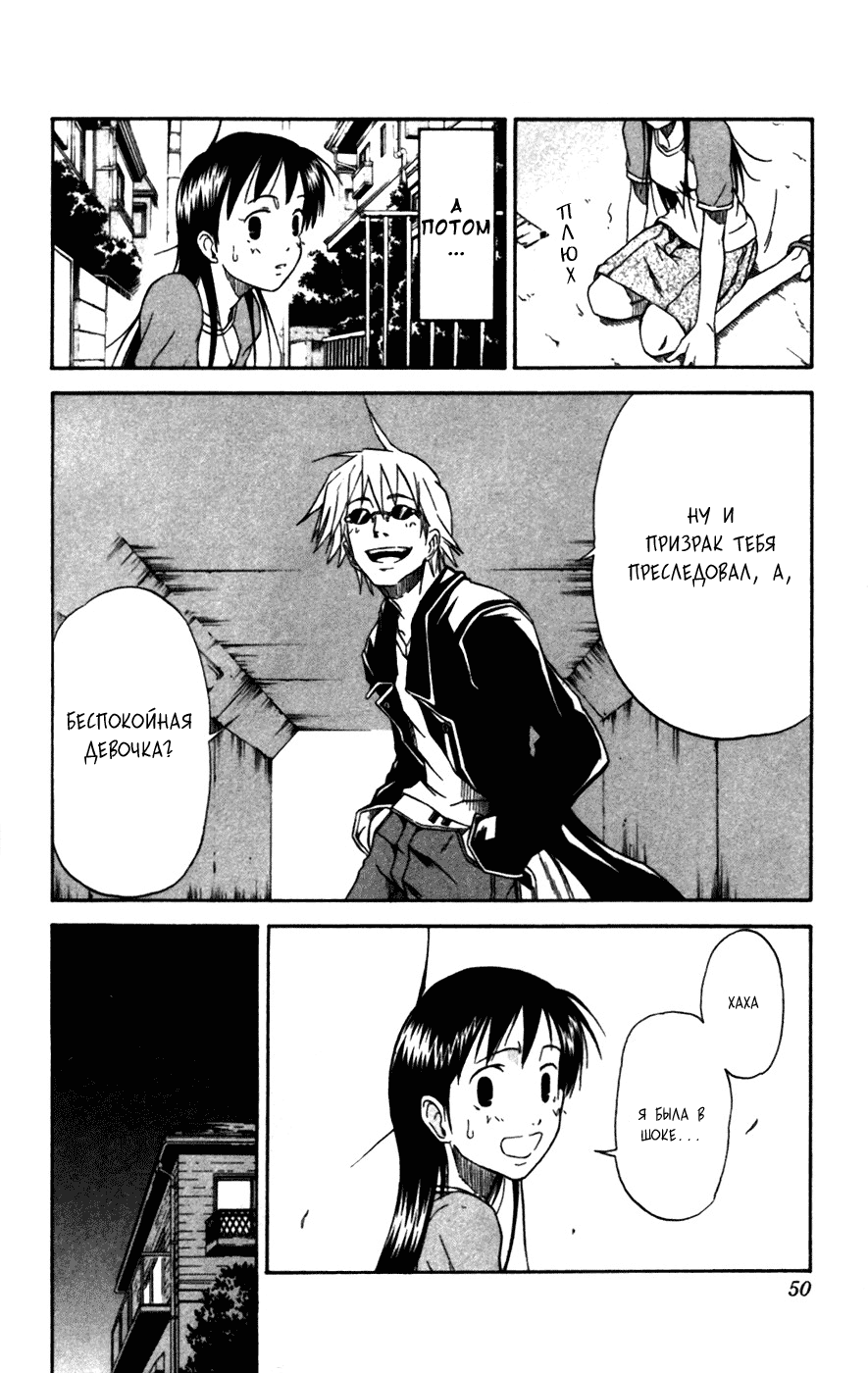 Mieru Hito Дельфины не разговаривают 第49页