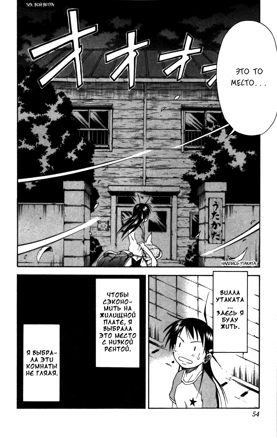 Mieru Hito Дельфины не разговаривают 第53页