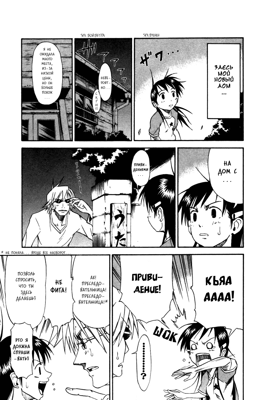 Mieru Hito Дельфины не разговаривают 第54页