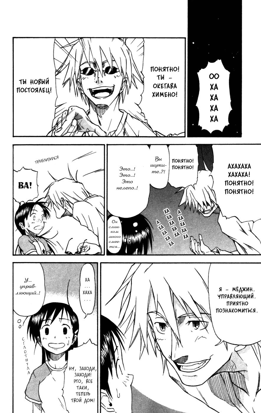 Mieru Hito Дельфины не разговаривают 第55页