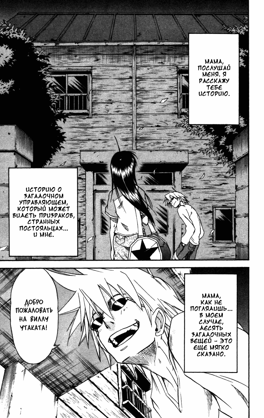 Mieru Hito Дельфины не разговаривают 第58页