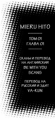 Mieru Hito Дельфины не разговаривают 第60页