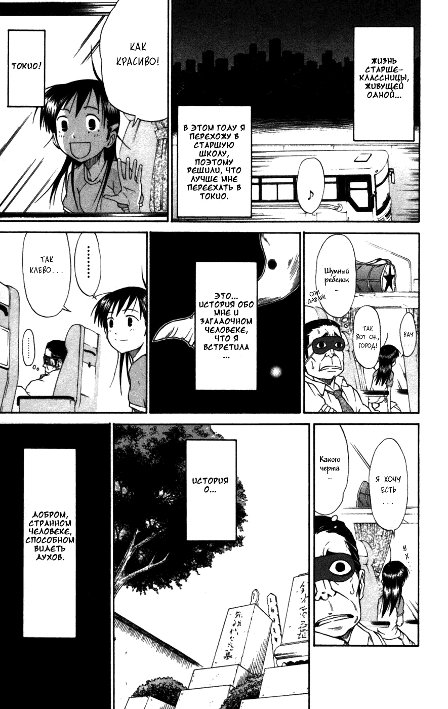 Mieru Hito Дельфины не разговаривают 第8页