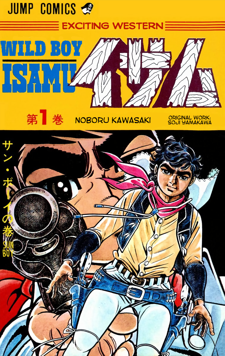Wild Boy Isamu 第2页