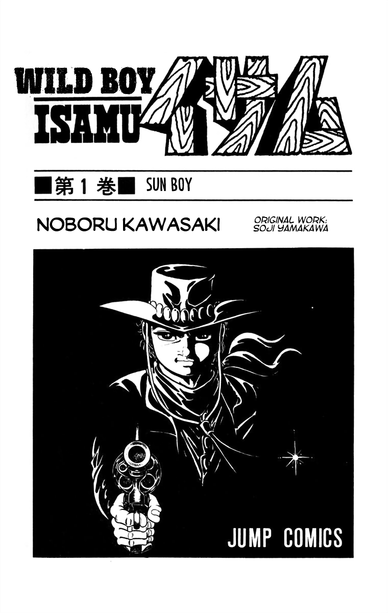 Wild Boy Isamu 第3页