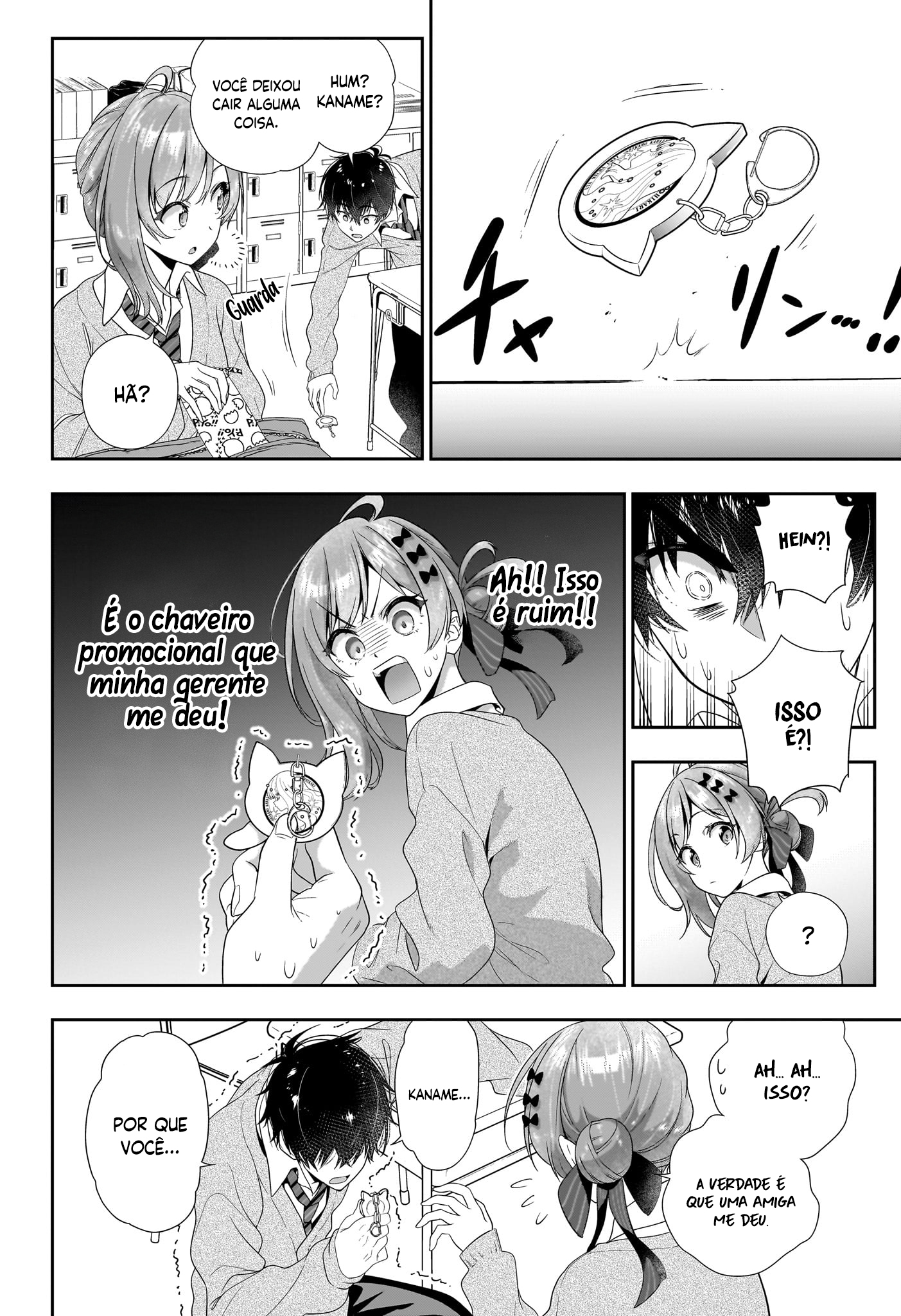 Iikagen Kizuke Oneshot 第12页