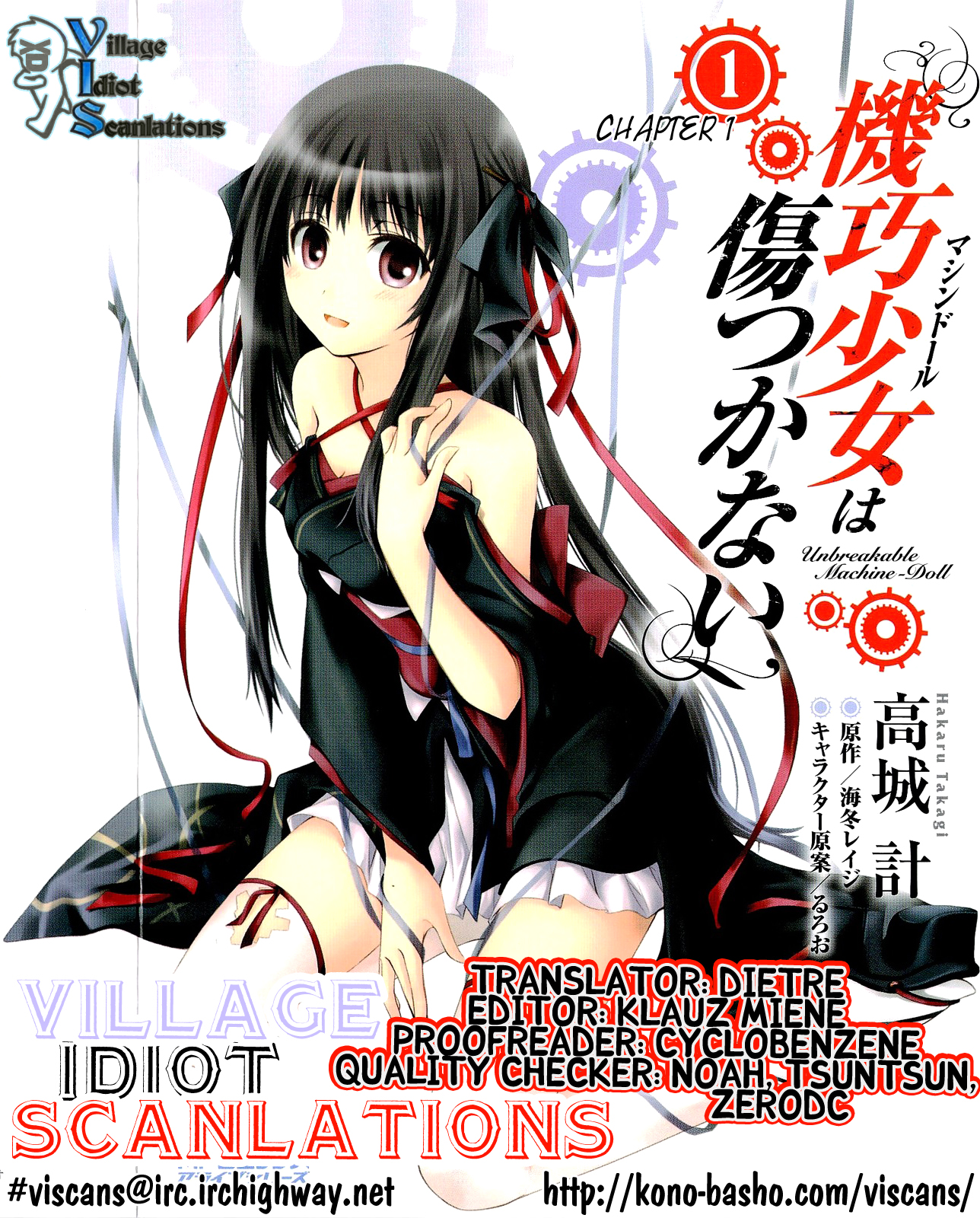 Unbreakable Machine-Doll 第1页