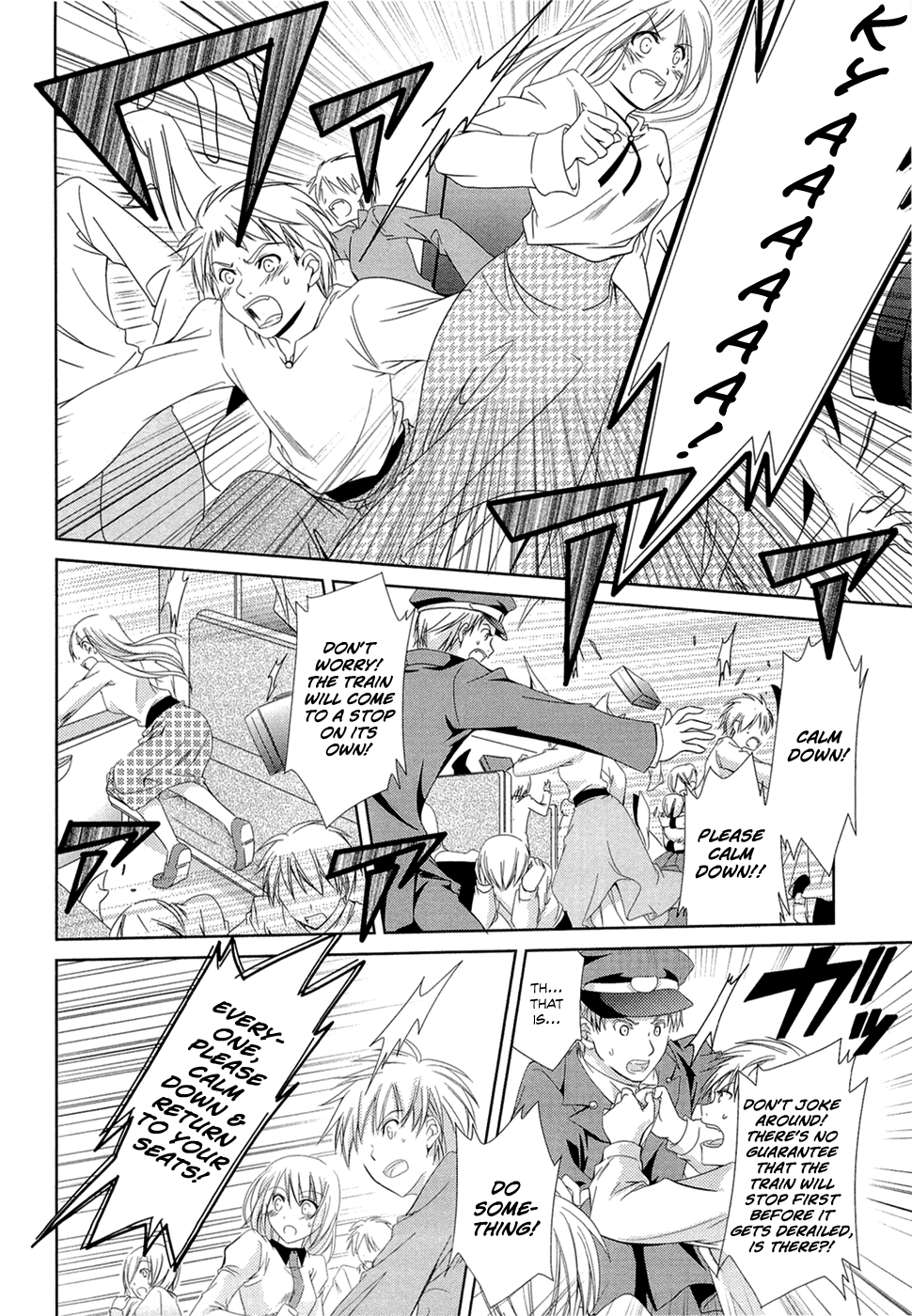 Unbreakable Machine-Doll Prologue 第16页