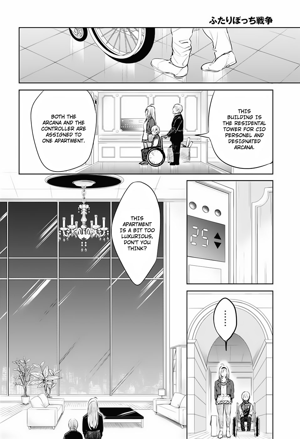 Futaribocchi Sensou Scenery 第37页