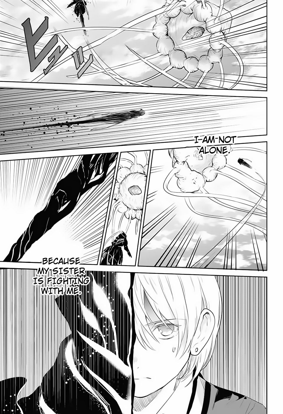Futaribocchi Sensou Scenery 第48页