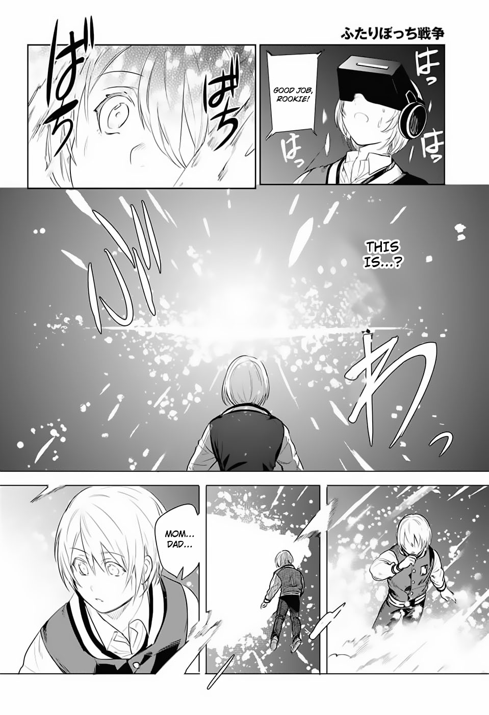 Futaribocchi Sensou Scenery 第50页