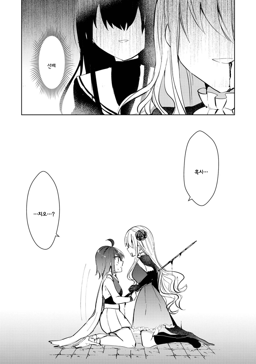 Isekai Tensei Yuri Anthology 이세계에서 얀데레 마녀에게 감금당한 건 第11页