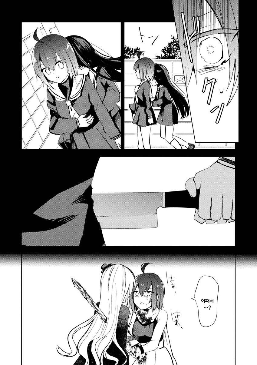 Isekai Tensei Yuri Anthology 이세계에서 얀데레 마녀에게 감금당한 건 第12页