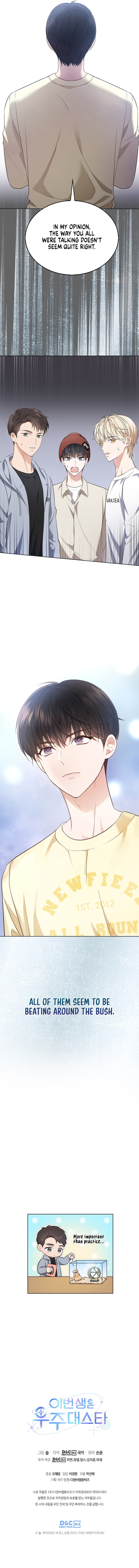 This Life's Universal Superstar Vol. 1 Ch. 4 第73页